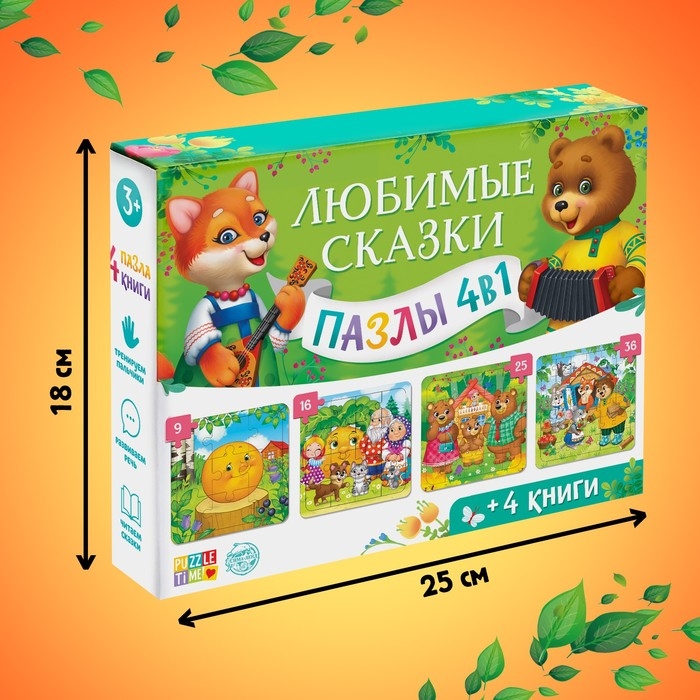 Набор 4 в 1 «Любимые сказки», пазлы + книги Набор 4 в 1 «Любимые сказки», пазлы + книги