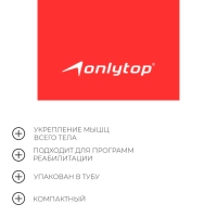 Эспандер ленточный для фитнеса ONLYTOP, 150х15х0,03 см, 5 кг, цвета МИКС