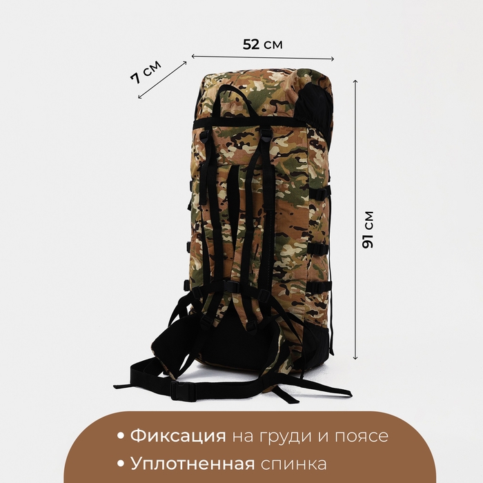 Рюкзак туристический, 100 л, отдел на молнии, 3 наружных кармана, Huntsman, цвет хаки Рюкзак туристический, 100 л, отдел на молнии, 3 наружных кармана, Huntsman, цвет хаки