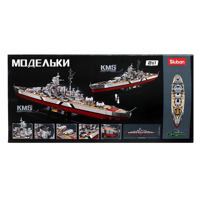 Конструктор Модельки «Боевой корабль Бисмарк», 2 варианта сборки, 1849 деталей Конструктор Модельки «Боевой корабль Бисмарк», 2 варианта сборки, 1849 деталей