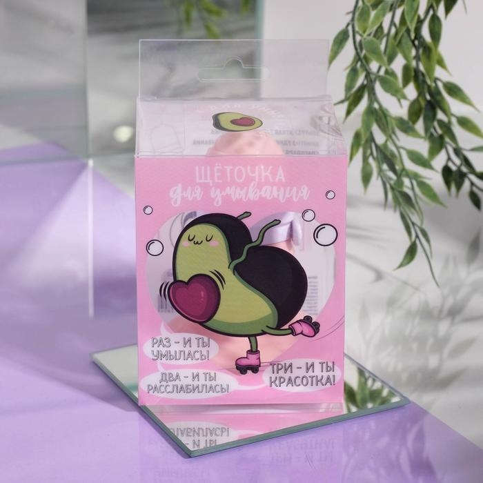 Щёточка для умывания с подставкой «Авокадо» Щёточка для умывания с подставкой «Авокадо»