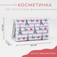 Косметичка на молнии, цвет белый