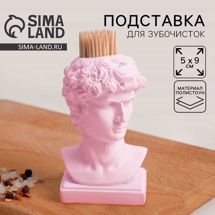 Подставка для зубочисток «Давид», розовая, 5х5х9 см Подставка для зубочисток «Давид», розовая, 5х5х9 см