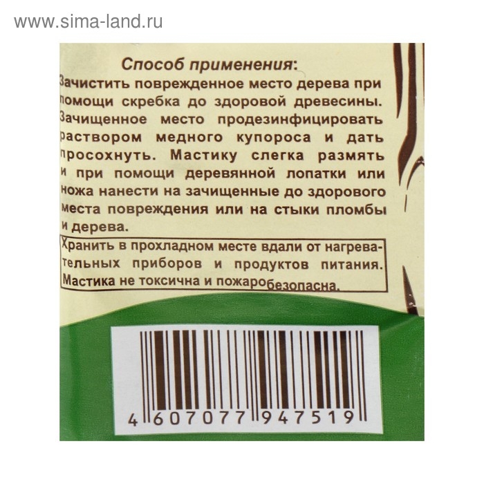 Мастика садовая бактерицидная для заживления ран на деревьях КХЗ, 0,35 кг Мастика садовая бактерицидная для заживления ран на деревьях КХЗ, 0,35 кг