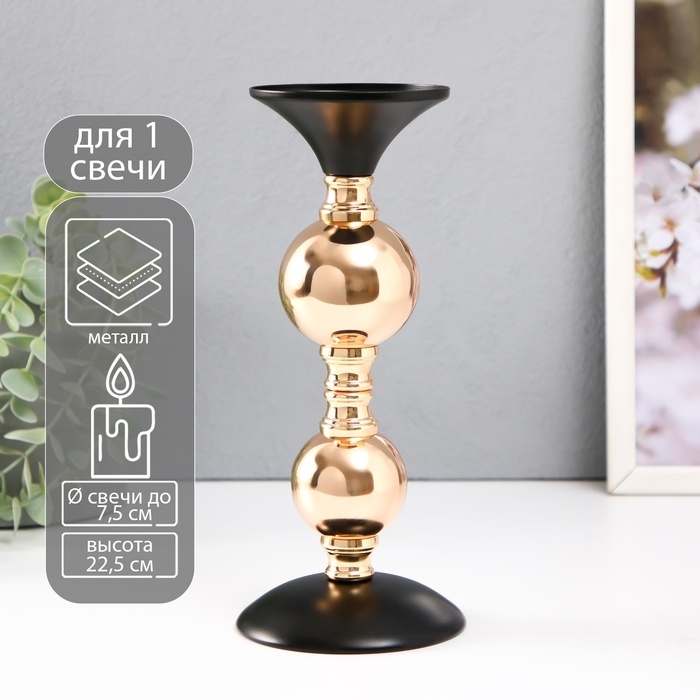Подсвечник металл на 1 свечу d=7,5 см Подсвечник металл на 1 свечу d=7,5 см "Амани" 10х10х22,5 см