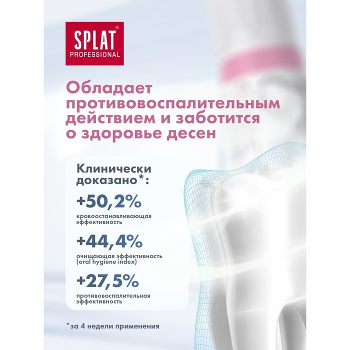 Зубная паста Splat «Ультракомплекс», 100 мл Зубная паста Splat «Ультракомплекс», 100 мл