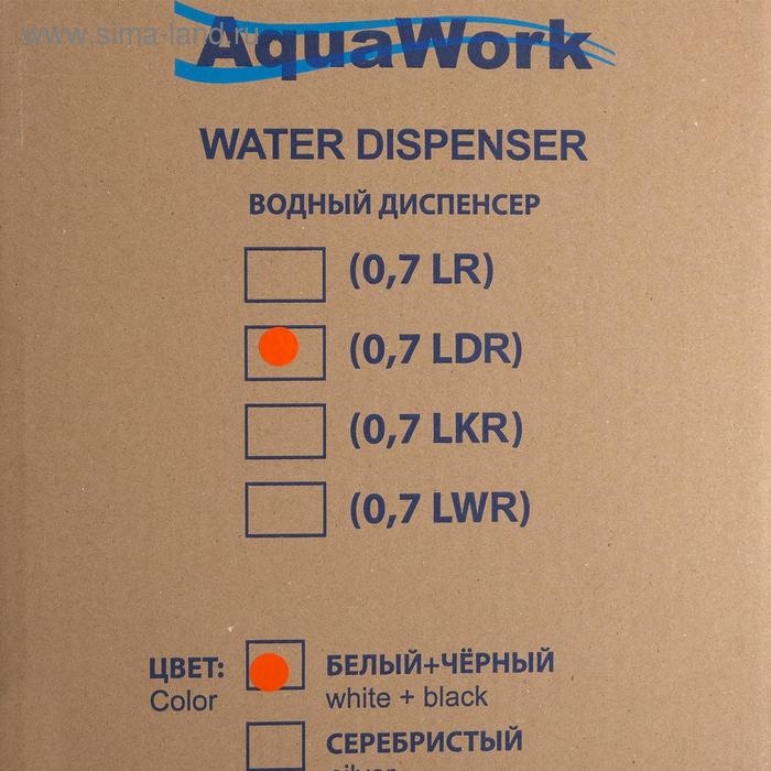 Кулер для воды AquaWork AW 0.7LDR, нагрев и охлаждение, 700/70 Вт, белый с черным Кулер для воды AquaWork AW 0.7LDR, нагрев и охлаждение, 700/70 Вт, белый с черным