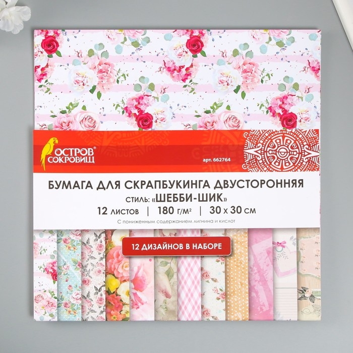Бумага для скрапбукинга 30х30 см Бумага для скрапбукинга 30х30 см "Шебби-шик", двусторонняя, 12 листов, 12 дизайнов