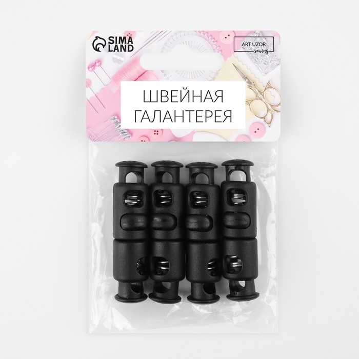 Набор фиксаторов двойных скрепляющих для шнура, d = 7 мм, 50 × 11 мм, 4 шт, цвет чёрный Набор фиксаторов двойных скрепляющих для шнура, d = 7 мм, 50 × 11 мм, 4 шт, цвет чёрный