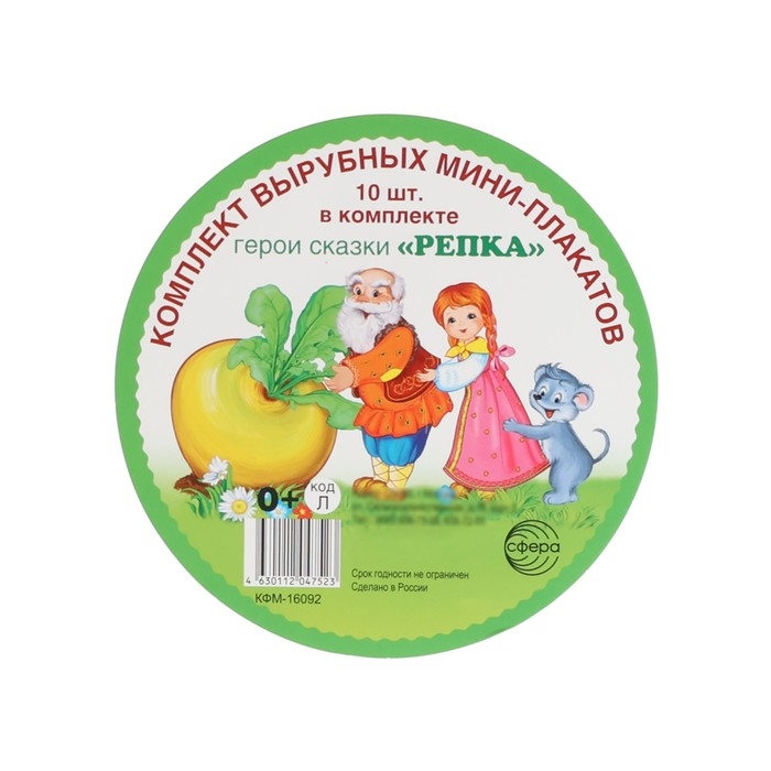 Набор украшений на скотче Набор украшений на скотче "Герои сказки Репка" 10 штук