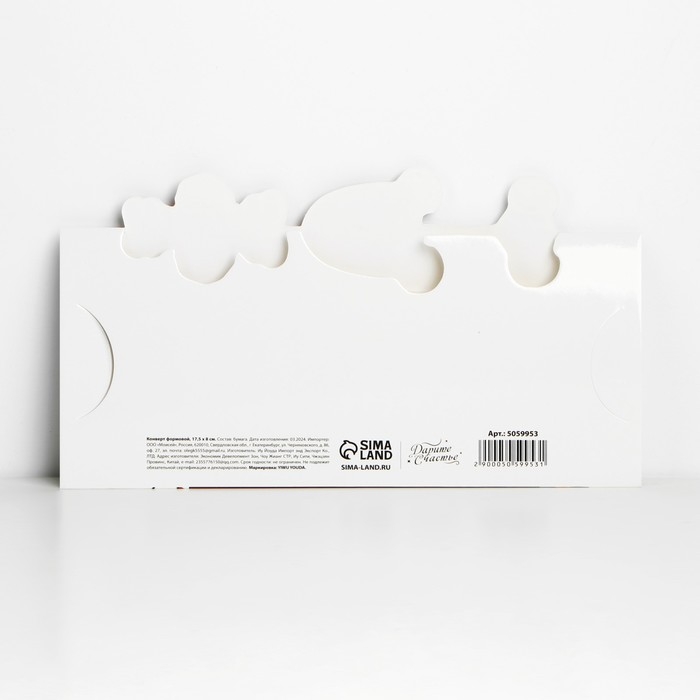 Конверт для денег, набор 8 штук, «С Новым Годом!», 17.5 х 9 см, Новый год Конверт для денег, набор 8 штук, «С Новым Годом!», 17.5 х 9 см, Новый год