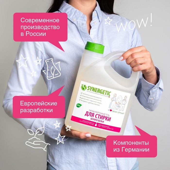 Жидкое средство для стирки Synergetic, гель, для белых тканей, гипоаллергенное, 2.75 л Жидкое средство для стирки Synergetic, гель, для белых тканей, гипоаллергенное, 2.75 л