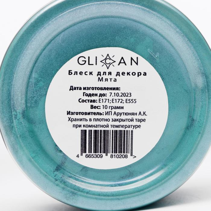 Кандурин Мята 10 г Кандурин Мята 10 г