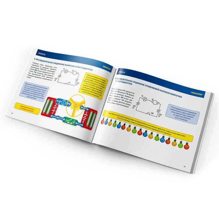 Электронный конструктор «69 схем» Электронный конструктор «69 схем»
