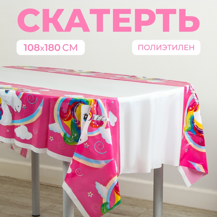 Скатерть «Единорог», 108х180 см Скатерть «Единорог», 108х180 см