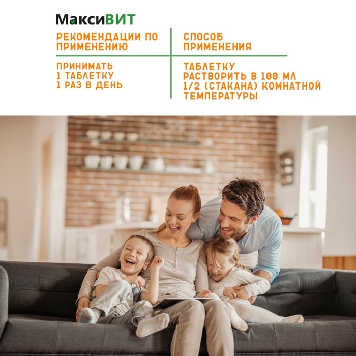 Напиток Напиток "Максивит" с комплексом витаминов со вкусом лимона, 10 таблеток по 3 г