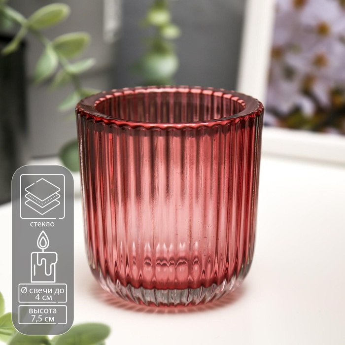 Подсвечник стекло на 1 свечу Подсвечник стекло на 1 свечу "Гофре" прозрачный розовый 7,5х7,4х7,4 см