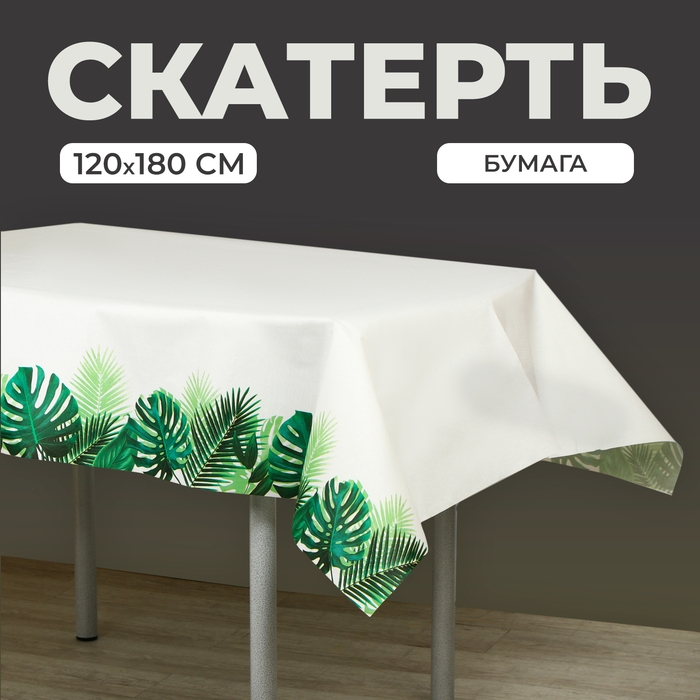 Скатерть «Листья», 120х180 см Скатерть «Листья», 120х180 см