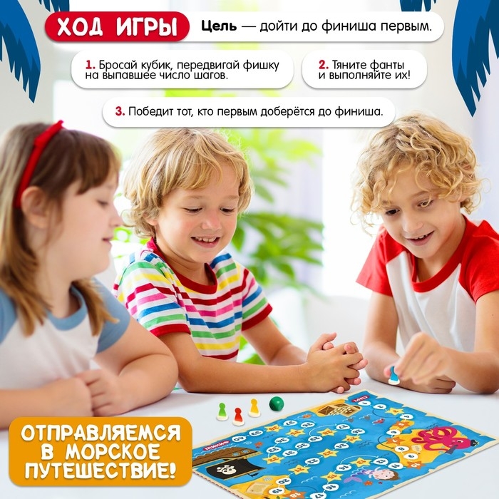 Игра-бродилка «Морской бой» Игра-бродилка «Морской бой»