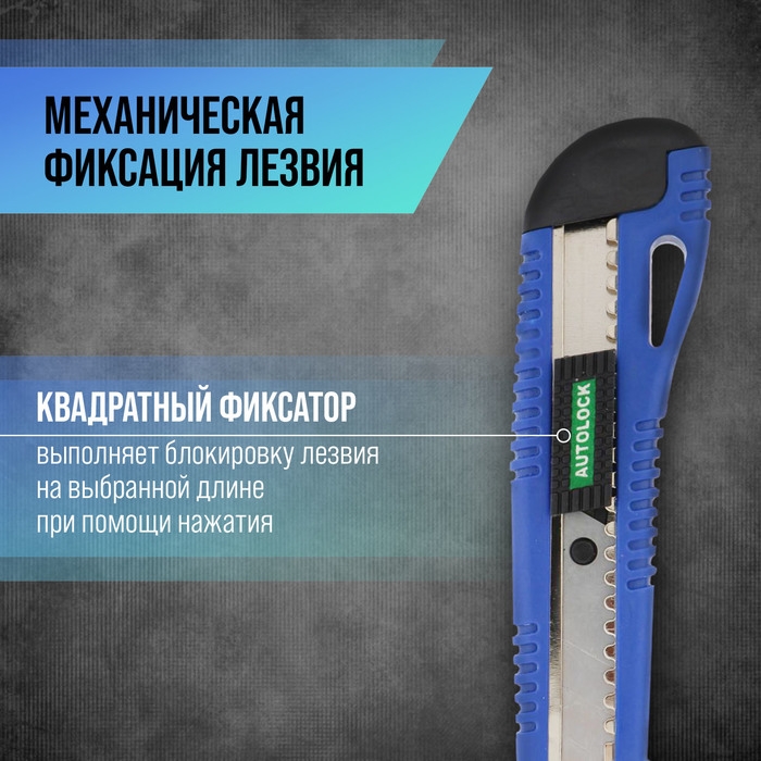 Нож универсальный ТУНДРА, пластиковый корпус, металлическая направляющая, 18 мм Нож универсальный ТУНДРА, пластиковый корпус, металлическая направляющая, 18 мм