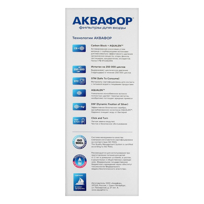 Система для фильтрации воды  Система для фильтрации воды "Аквафор" Кристалл, К3/К2/К7, 26x9x35 см, с краном, 2.5 л/мин