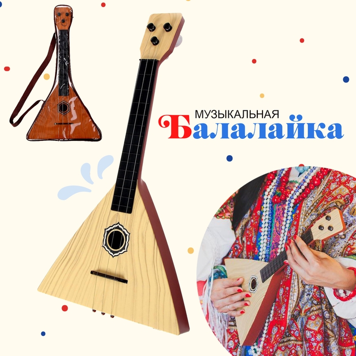 Балалайка «Классика», цвет бежевый Балалайка «Классика», цвет бежевый
