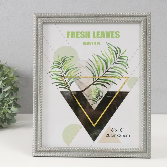 Фоторамка пластик 20х25 см Фоторамка пластик 20х25 см "Двойная коса" серая 22,4х27,4х1,1 см