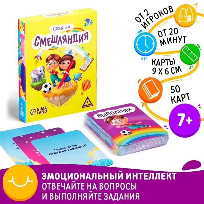 Настольная игра «Смешляндия», 50 карт, 7+ Настольная игра «Смешляндия», 50 карт, 7+