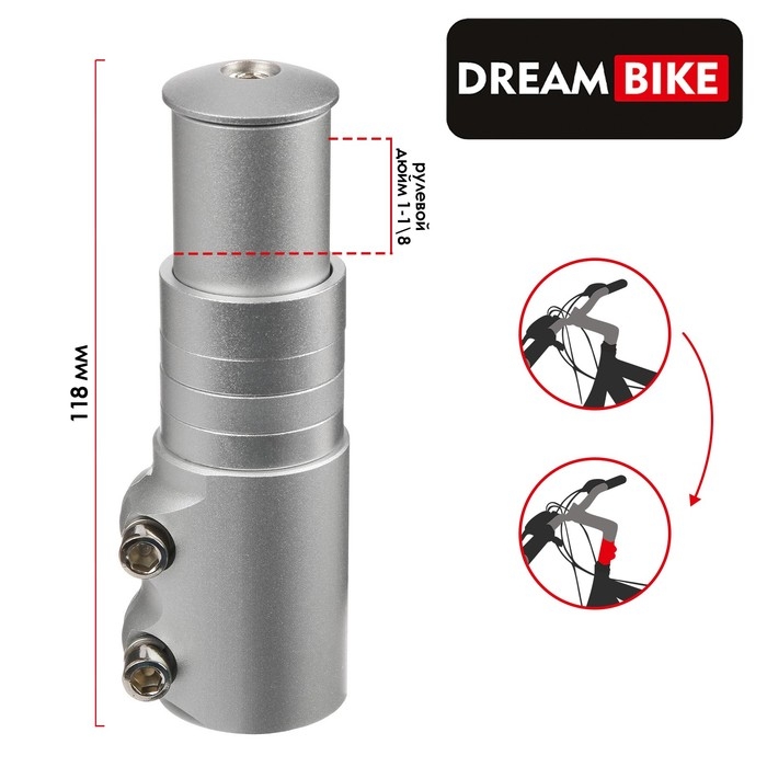 Удлинитель штока вилки Dream Bike, 115 мм, цвет серый Удлинитель штока вилки Dream Bike, 115 мм, цвет серый