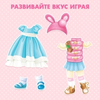 Магнитная игра «Кукла Люся»