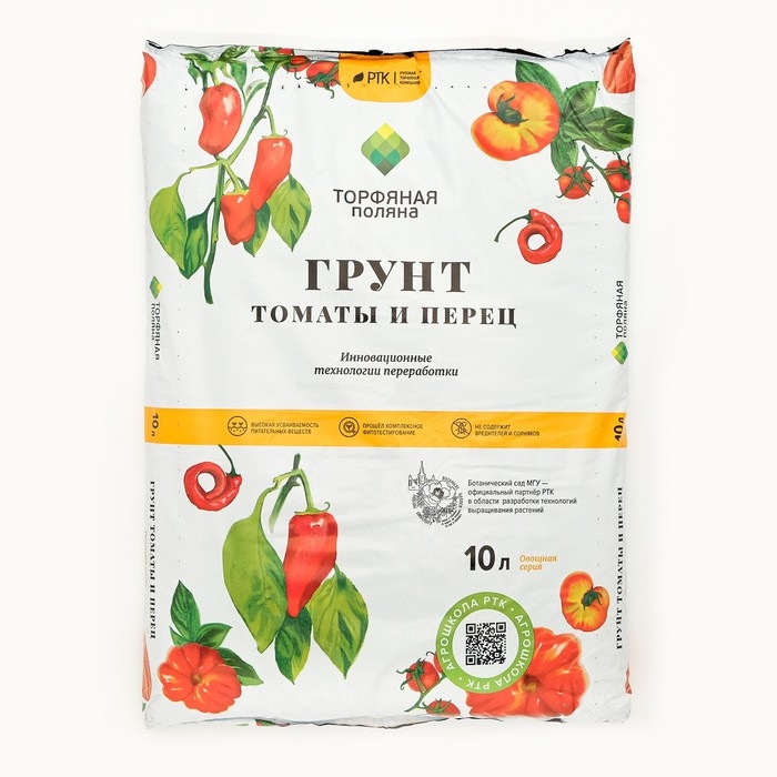 Грунт  Грунт "Торфяная поляна" для Томатов и перцев, 10 л