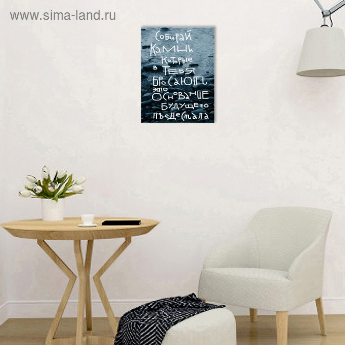 Картина на холсте Картина на холсте "Мотивация № 2" 38х48 см