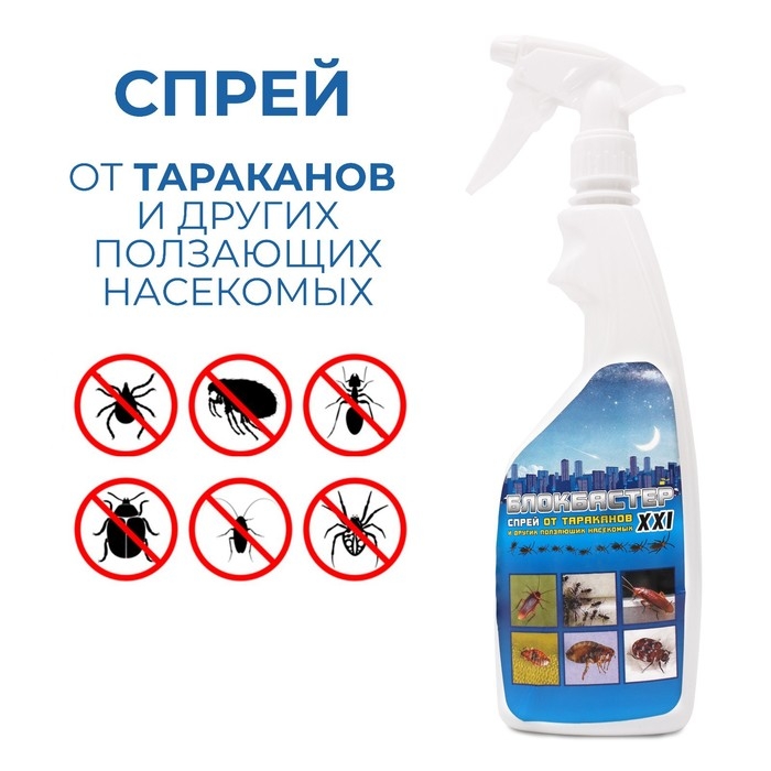 Спрей XXL, от тараканов и ползающих насекомых, Блокбастер, флакон, 700 мл Спрей XXL, от тараканов и ползающих насекомых, Блокбастер, флакон, 700 мл