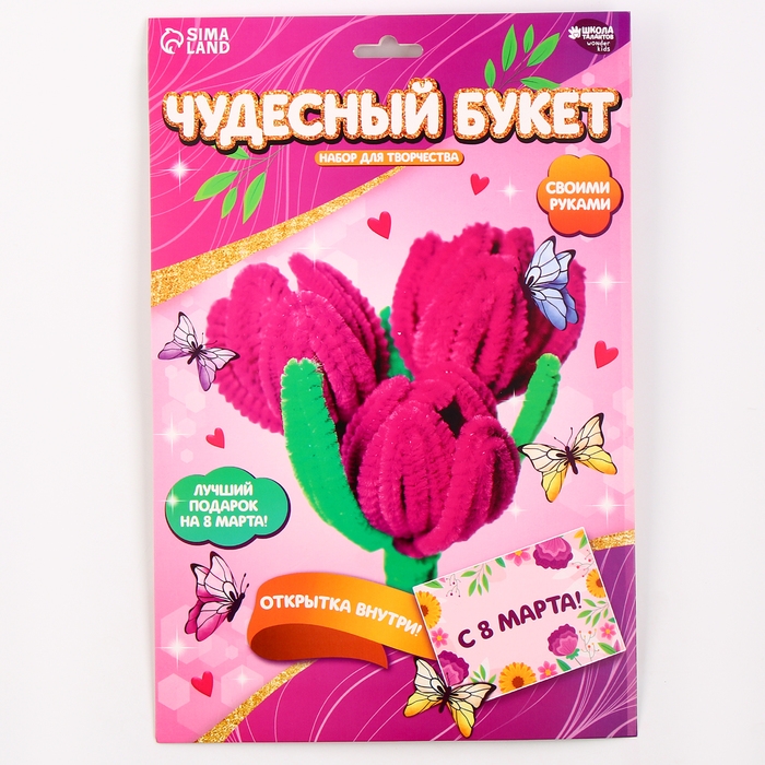 Цветы своими руками из меховых палочек «Букет тюльпанов», набор для творчества на 8 марта Цветы своими руками из меховых палочек «Букет тюльпанов», набор для творчества на 8 марта