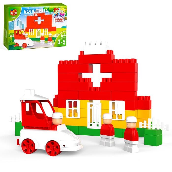 Конструктор «МОЙ ГОРОД: Больница», 64 детали Конструктор «МОЙ ГОРОД: Больница», 64 детали