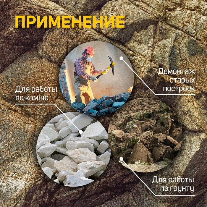 Кирка ТУНДРА, кованая, фиберглассовая рукоятка 380 мм, двухплоскостная, 500 г Кирка ТУНДРА, кованая, фиберглассовая рукоятка 380 мм, двухплоскостная, 500 г