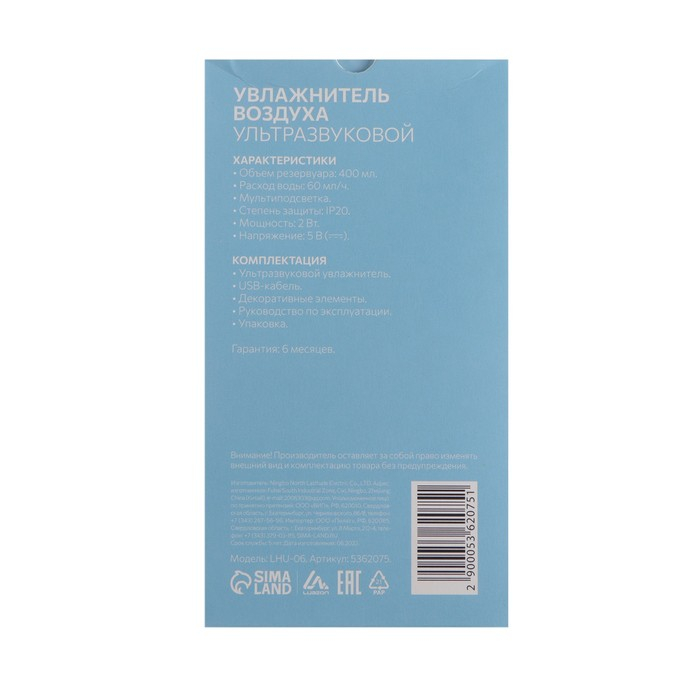 Увлажнитель воздуха Luazon LHU-06, ультразвуковой, 400 мл, 2 Вт, USB, портативный, микс Увлажнитель воздуха Luazon LHU-06, ультразвуковой, 400 мл, 2 Вт, USB, портативный, микс
