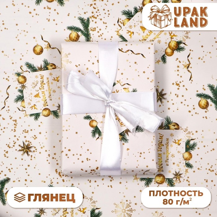 Новый год. Бумага упаковочная глянцевая  Новый год. Бумага упаковочная глянцевая "Венки на золотом!",1 лист, 70 х 100 см