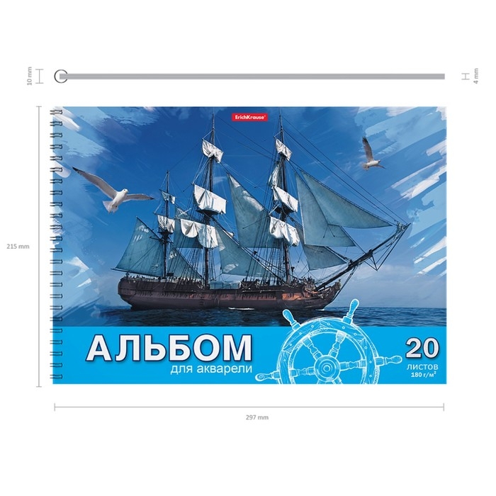 Альбом для акварели А4, 20 листов на спирали, Erich Krause  Альбом для акварели А4, 20 листов на спирали, Erich Krause "Морская прогулка", блок 180 г/м², экстра белая, перфорация для отрыва, твёрдая подложка