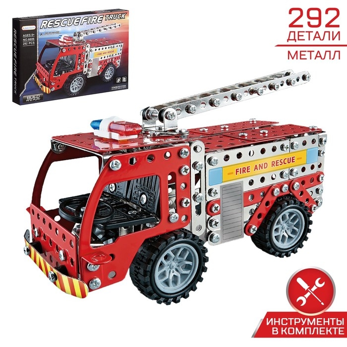 Конструктор металлический «Пожарная машина», 292 детали Конструктор металлический «Пожарная машина», 292 детали