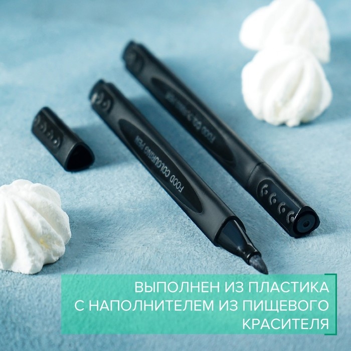 Набор маркеров для украшения десертов, 13,5×6,5×1,5 см, 2 шт, цвет чёрный Набор маркеров для украшения десертов, 13,5×6,5×1,5 см, 2 шт, цвет чёрный