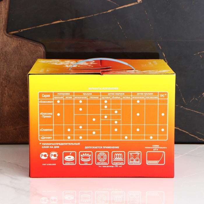 Кастрюля «Классика-прима», 3 л, d=20 см, капсульное дно, индукция Кастрюля «Классика-прима», 3 л, d=20 см, капсульное дно, индукция