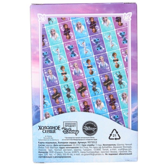 Карты игральные Холодное сердце, Дисней Карты игральные Холодное сердце, Дисней