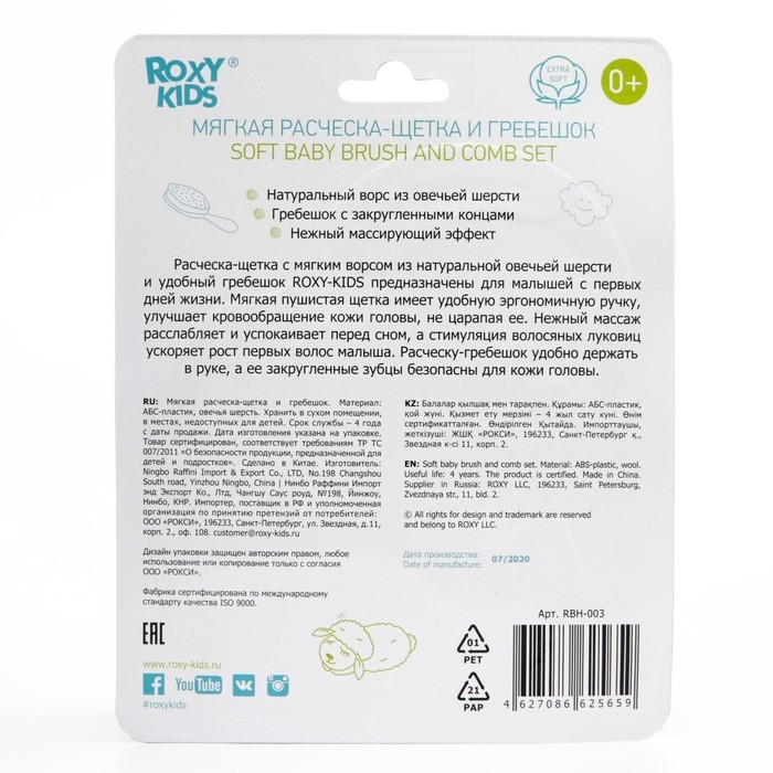 Мягкая расческа-щетка и гребешок, ворс из овечьей шерсти Мягкая расческа-щетка и гребешок, ворс из овечьей шерсти