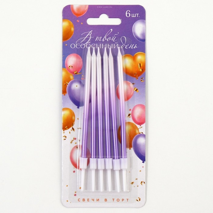 Свечи для торта «В твой особенный день», фиолетовые, 6 шт., 13 х 0,4 см Свечи для торта «В твой особенный день», фиолетовые, 6 шт., 13 х 0,4 см