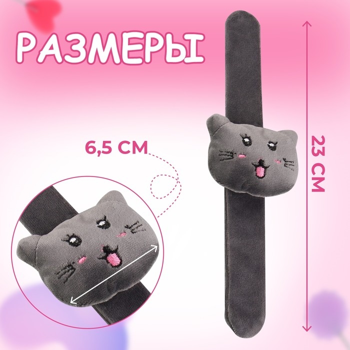 Игольница на браслете «Кошка», 23 × 6,5 см, цвет серый МИКС Игольница на браслете «Кошка», 23 × 6,5 см, цвет серый МИКС