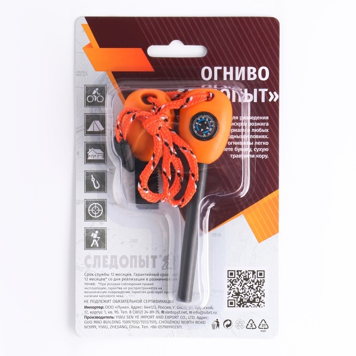 Огниво  Огниво "СЛЕДОПЫТ" с компасом, 11 х 1 х 2,7 см