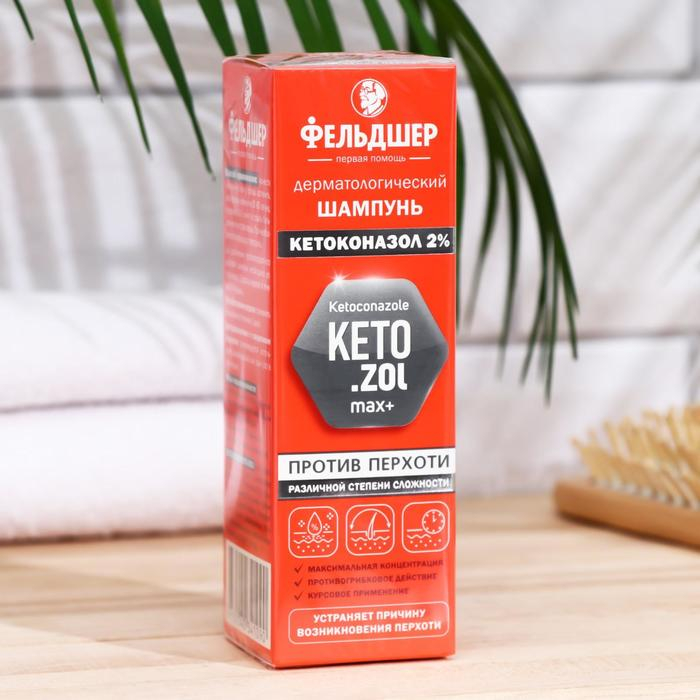 Шампунь Фельдшер дерматологический, кетоконазол 2% против перхоти, 125 мл Шампунь Фельдшер дерматологический, кетоконазол 2% против перхоти, 125 мл
