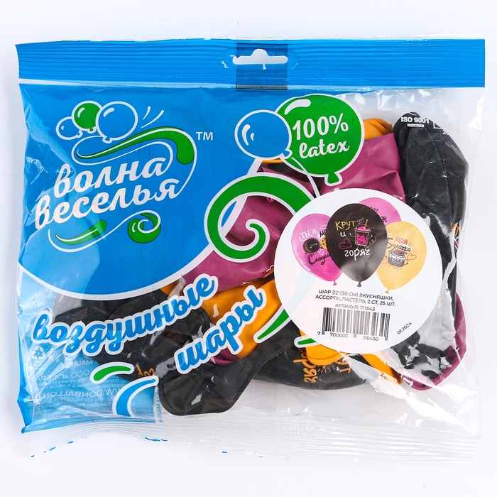 Шар латексный 12 Шар латексный 12" «Вкусняшки», ассорти, пастель, 2 ст., набор 25 шт., МИКС