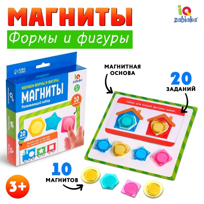 Развивающий набор «Магниты», изучаем формы и фигуры Развивающий набор «Магниты», изучаем формы и фигуры